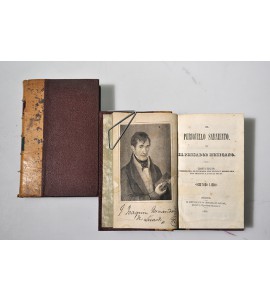 El periquillo sarniento